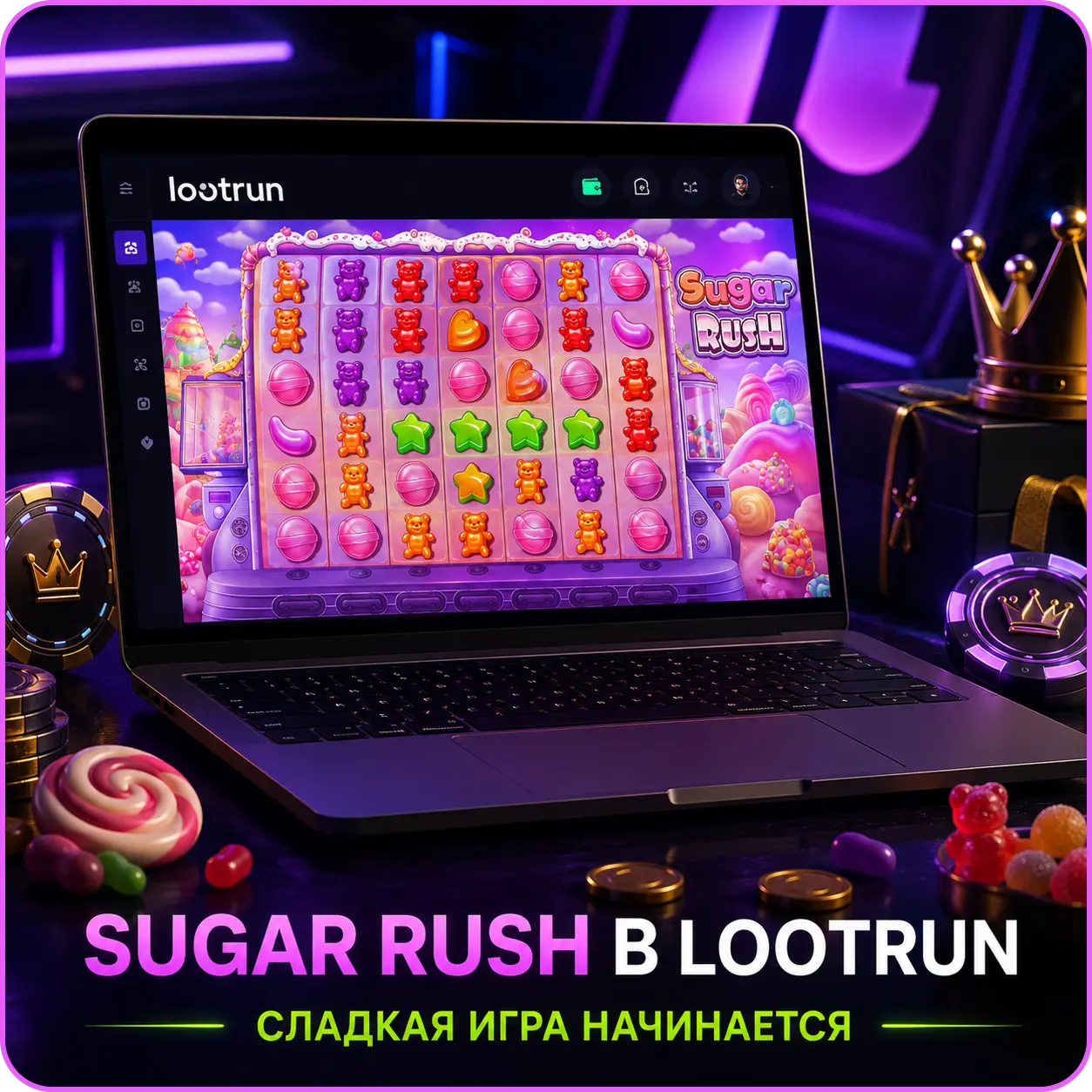 sugar rush игра на компьютере
